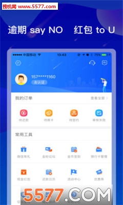 中红贷