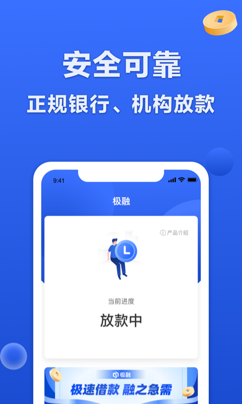极融app