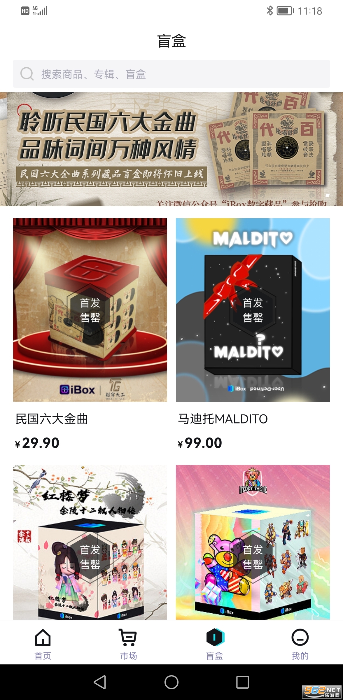 ibox交易平台app下载