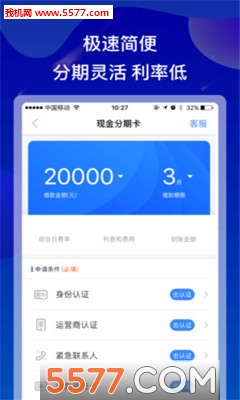 中红贷