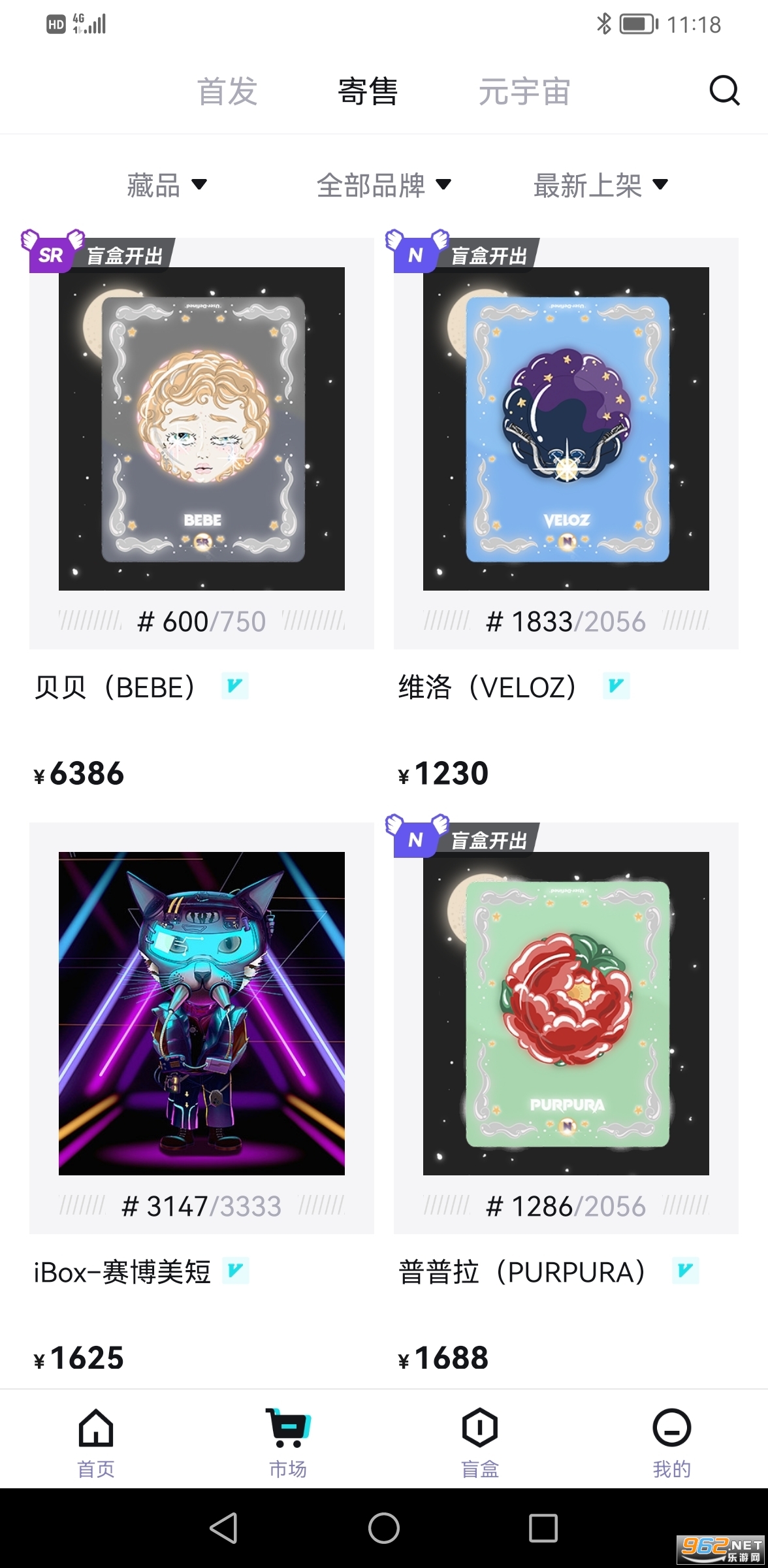 ibox交易平台app下载