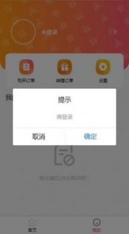 中艺数字藏品盲盒软件app最新版