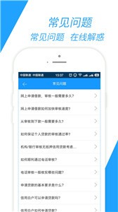 嘉卡贷借款