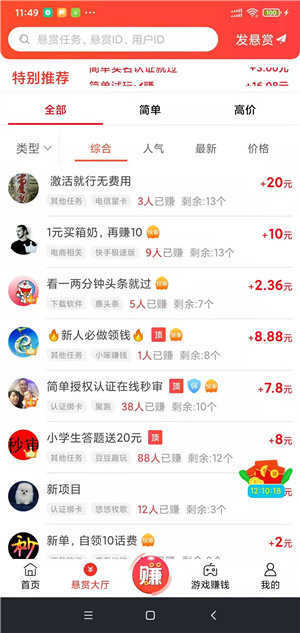 玖帮赚钱最新版