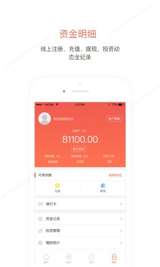民爱贷官网版