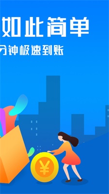 借钱站台
