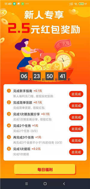 玖帮赚钱最新版