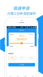 嘉卡贷借款