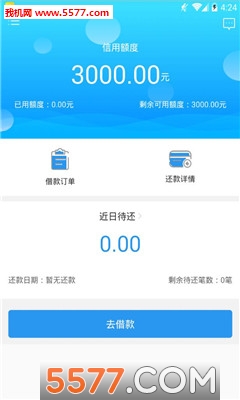 金鱼贷官网版