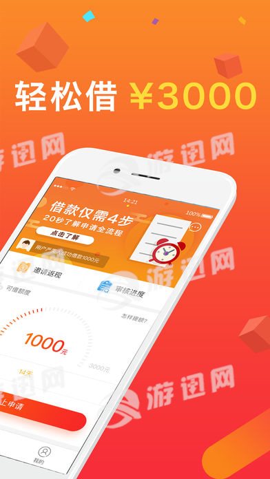 人人花贷款