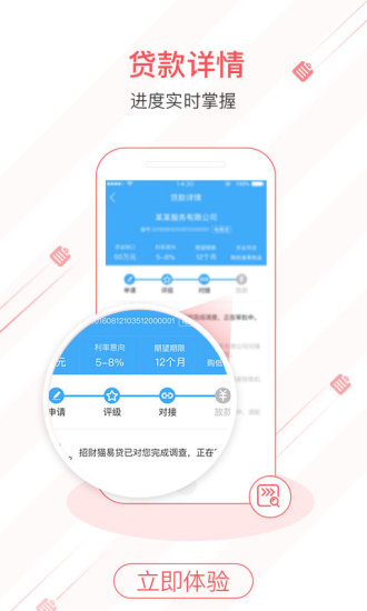 招财猫易贷