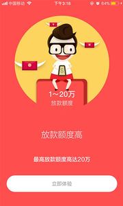 微乐贷手机版