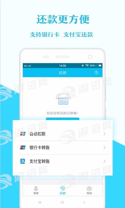 用钱呗贷款