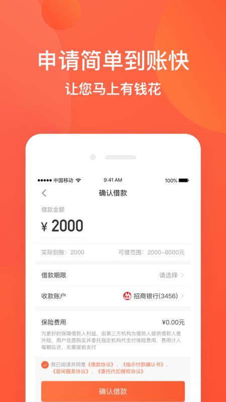 贷款树