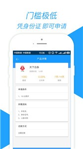 嘉卡贷借款
