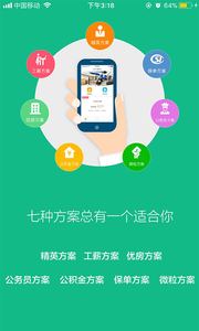 微乐贷手机版