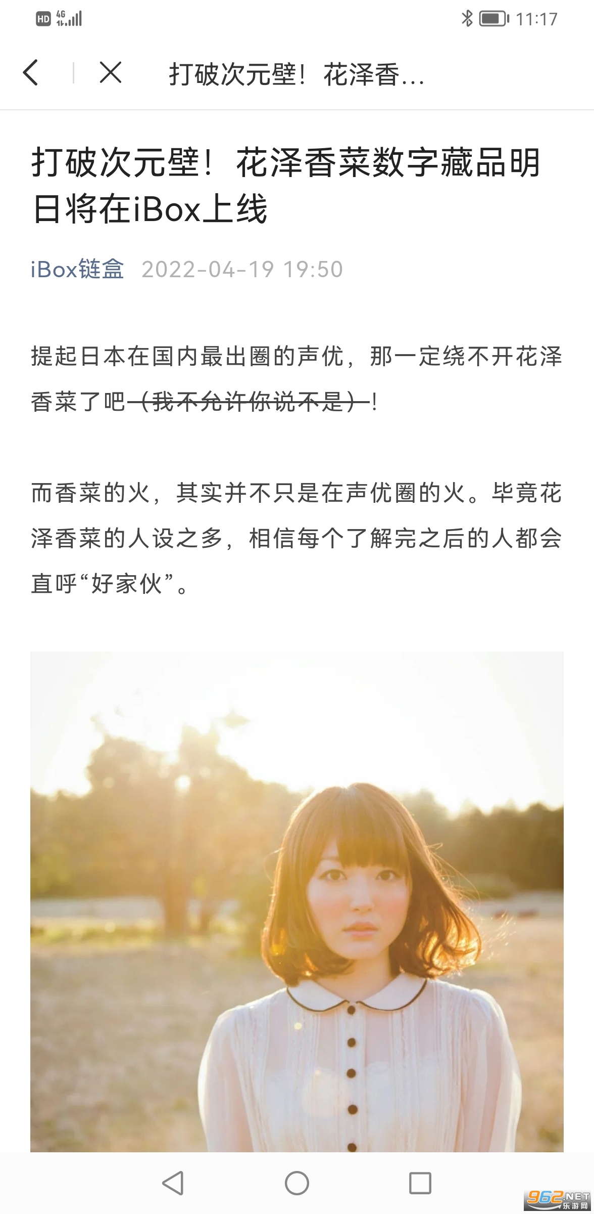 ibox交易平台app下载