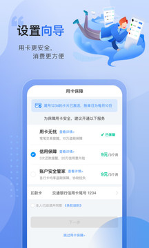 买单吧app最新版