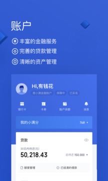 有钱花app