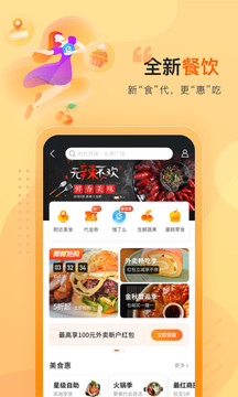买单吧商家版APP