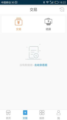 微掌铺app