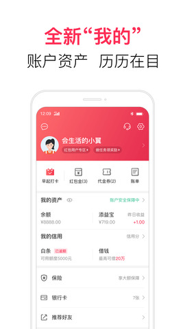 翼支付APP