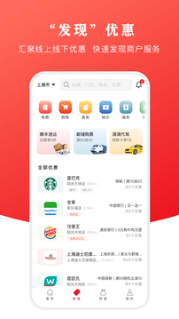 云闪付app