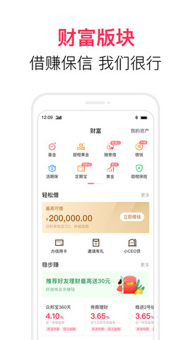 翼支付APP