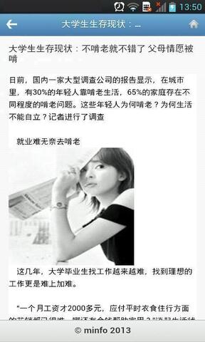 中国理财网app
