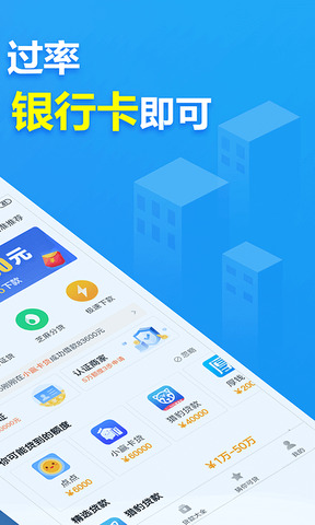 2345贷款王app官方版