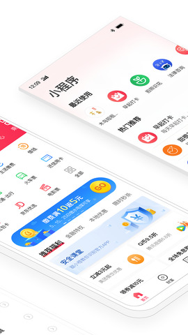 翼支付APP