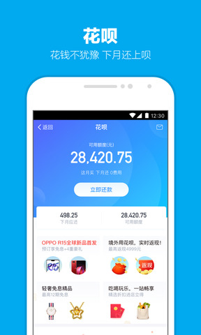 支付宝老版本
