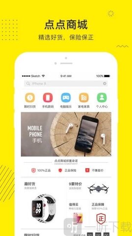 点点借款app