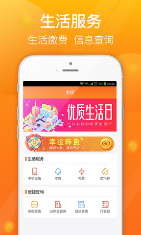 达飞云贷app