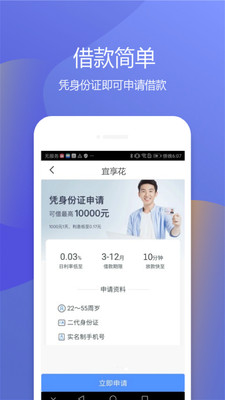 宜享花app官网版
