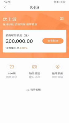 民生助粒贷app