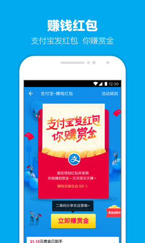 支付宝最新版本