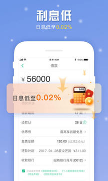 金山贷款app
