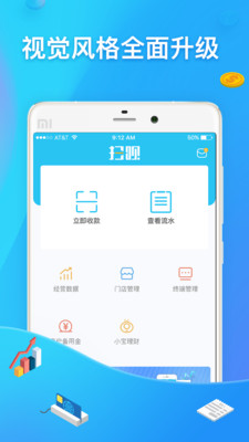 扫呗app