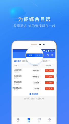 蚂蚁财富app