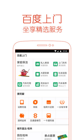 百度钱包app