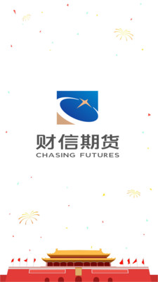 财信期货app