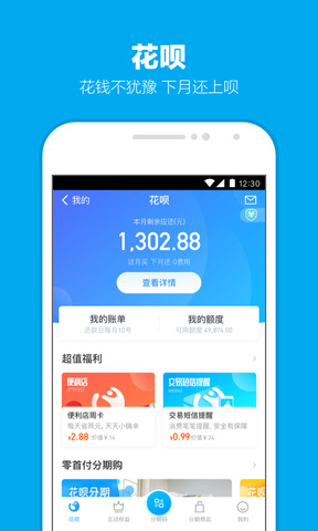 支付宝最新版本
