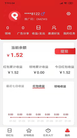 派多多app