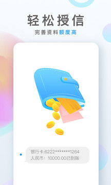 麦芽贷app官方版