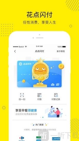 点点借款app