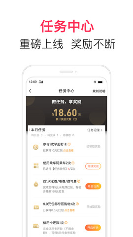翼支付APP