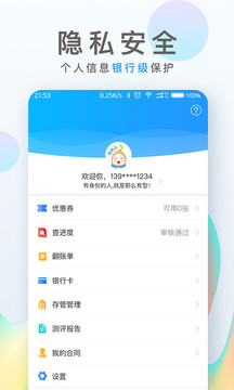 麦芽贷app官方版