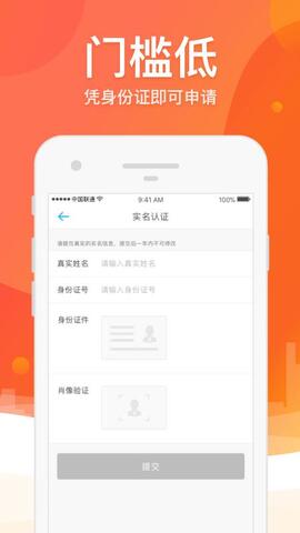 榕树贷款app