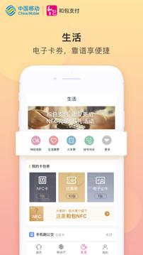 和包支付app